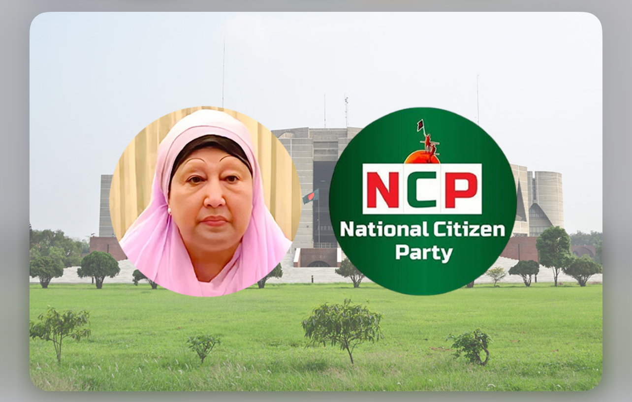 খালেদা জিয়ার আসনে কোন প্রার্থী দেবে না এনসিপি 12529_IMG_4374.jpeg