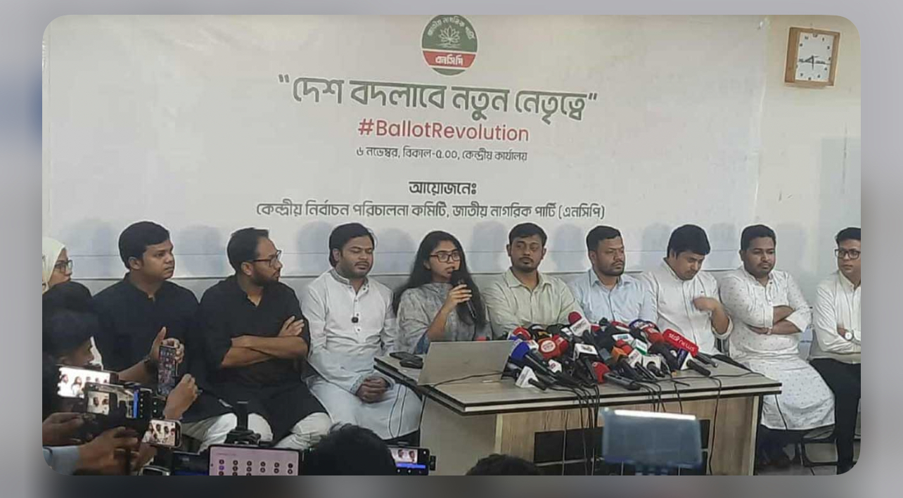 মনোনয়ন ফরম বিক্রি শুরু করেছে এনসিপি 12558_IMG_4521.jpeg