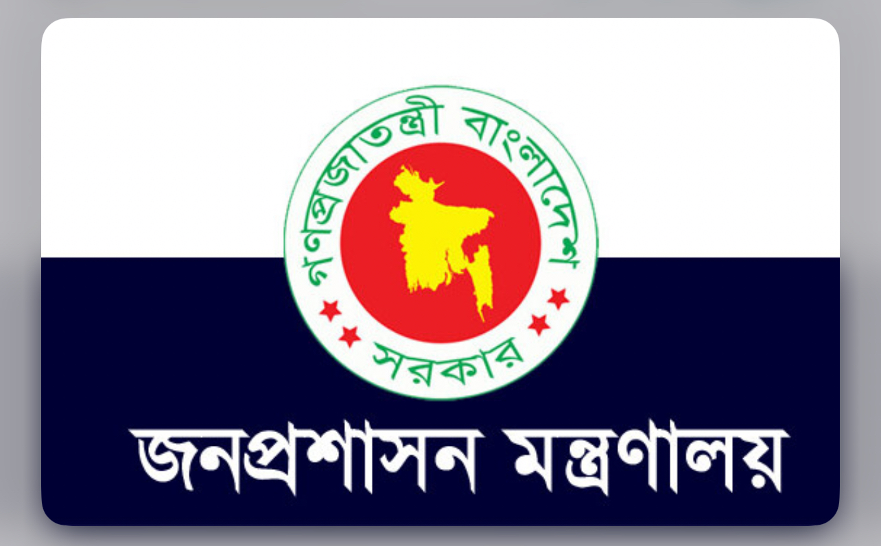 আরও ২৩ জেলায় নতুন জেলা প্রশাসক 12679_IMG_5073.jpeg