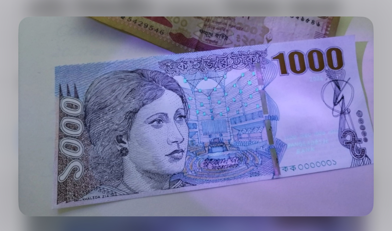 ঢাবি শিক্ষার্থীর ১০০০ টাকার ব্যাংক নোট ডিজাইন ভাইরাল! 13503_IMG_9713.jpeg