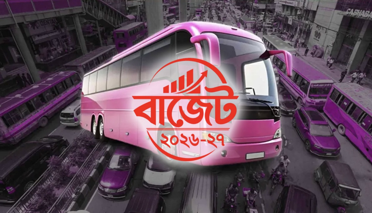 নারীদের জন্য ‘পিংক বাস’ চালু করবে সরকার : অর্থমন্ত্রী 15743_IMG_5278.jpeg