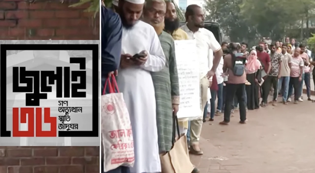 জুলাই স্মৃতি জাদুঘরে দর্শনার্থীদের ভিড় 16292_IMG_9264.jpeg