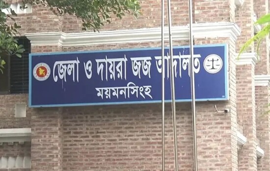 ময়মনসিংহে স্কুলছাত্রীকে ধর্ষণের দায়ে দুই যুবকের যাবজ্জীবন 17058_IMG_0665.jpeg